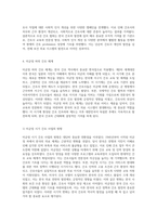 한국 간호의 역사적 발전과 혁신 시대별 변천사 및 주요 사건 분석-8