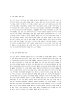 한국 간호의 역사적 발전과 혁신 시대별 변천사 및 주요 사건 분석-9