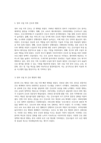 한국 간호의 역사적 발전과 혁신 시대별 변천사 및 주요 사건 분석-10