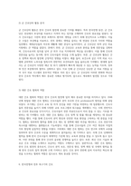 한국 간호의 역사적 발전과 혁신 시대별 변천사 및 주요 사건 분석-11