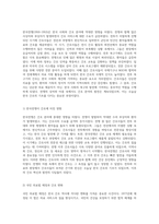 한국 간호의 역사적 발전과 혁신 시대별 변천사 및 주요 사건 분석-12
