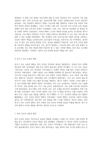 한국 간호의 역사적 발전과 혁신 시대별 변천사 및 주요 사건 분석-13