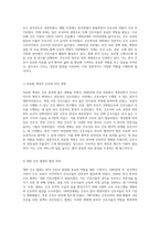 한국 간호의 역사적 발전과 혁신 시대별 변천사 및 주요 사건 분석-14