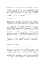 한국 간호의 역사적 발전과 혁신 시대별 변천사 및 주요 사건 분석-15