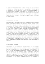 한국 간호의 역사적 발전과 혁신 시대별 변천사 및 주요 사건 분석-16