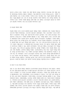 한국 간호의 역사적 발전과 혁신 시대별 변천사 및 주요 사건 분석-17