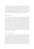 한국 간호의 역사적 발전과 혁신 시대별 변천사 및 주요 사건 분석-18