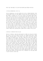 한국 간호의 역사적 발전과 혁신 시대별 변천사 및 주요 사건 분석-20