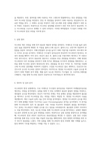 의약품 합성의 기초 아스피린 제조 과정의 탐구-3
