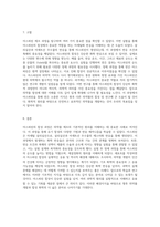의약품 합성의 기초 아스피린 제조 과정의 탐구-4