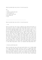 에릭슨의 심리사회적 발달 이론 유아기와 초기 아동기의 중요성 탐구-1