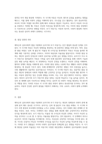 에릭슨의 심리사회적 발달 이론 유아기와 초기 아동기의 중요성 탐구-3