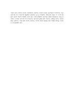 에릭슨의 심리사회적 발달 이론 유아기와 초기 아동기의 중요성 탐구-4