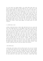 사회복지사의 관점에서 바라본 노인학대 문제와 예방 및 치유 방안에 대한 심층 분석-2