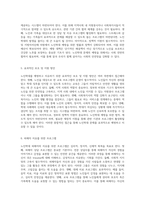 사회복지사의 관점에서 바라본 노인학대 문제와 예방 및 치유 방안에 대한 심층 분석-3