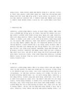 사회복지사의 관점에서 바라본 노인학대 문제와 예방 및 치유 방안에 대한 심층 분석-4