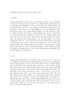 사회복지사의 관점에서 바라본 노인학대 문제와 예방 및 치유 방안에 대한 심층 분석-5