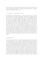 시감도 기반의 빛 세기 측정을 위한 다양한 측광량의 종류와 주요 특성에 대한 심층적 논의-3