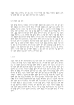 시감도 기반의 빛 세기 측정을 위한 다양한 측광량의 종류와 주요 특성에 대한 심층적 논의-4