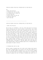 사회복지사의 관점에서 바라본 영화, 지적장애인에 대한 인식 개선의 방향 탐구-1