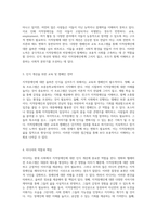 사회복지사의 관점에서 바라본 영화, 지적장애인에 대한 인식 개선의 방향 탐구-2