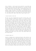 사회복지사의 관점에서 바라본 영화, 지적장애인에 대한 인식 개선의 방향 탐구-3