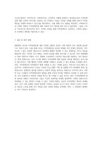 사회복지사의 관점에서 바라본 영화, 지적장애인에 대한 인식 개선의 방향 탐구-4