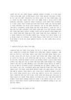 다문화 가족을 위한 교육 정책의 변화와 발전 과정 포괄적인 분석-2