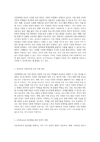 다문화 가족을 위한 교육 정책의 변화와 발전 과정 포괄적인 분석-4