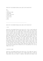 진동과 동적 시스템 설계를 위한 Mass Inertia 실험 보고서의 중요성과 분석-1