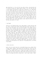 진동과 동적 시스템 설계를 위한 Mass Inertia 실험 보고서의 중요성과 분석-2