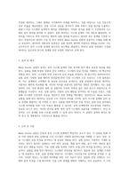 진동과 동적 시스템 설계를 위한 Mass Inertia 실험 보고서의 중요성과 분석-3