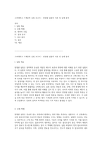 고려대학교 기계공학 실험 보고서 - 발열량 실험의 이론 및 실제 분석-1