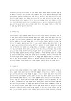 고려대학교 기계공학 실험 보고서 - 발열량 실험의 이론 및 실제 분석-2