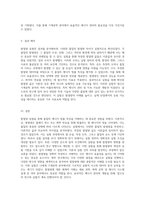 고려대학교 기계공학 실험 보고서 - 발열량 실험의 이론 및 실제 분석-3