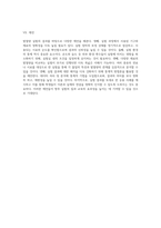 고려대학교 기계공학 실험 보고서 - 발열량 실험의 이론 및 실제 분석-4