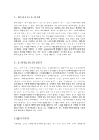 시계 반응 실험을 통한 화학 반응 속도 이해 이론과 실제의 융합-4
