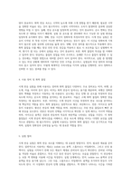 시계 반응 실험을 통한 화학 반응 속도 이해 이론과 실제의 융합-5