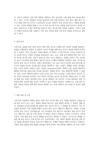 시계 반응 실험을 통한 화학 반응 속도 이해 이론과 실제의 융합-6