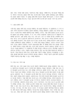 시계 반응 실험을 통한 화학 반응 속도 이해 이론과 실제의 융합-7