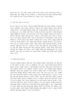 시계 반응 실험을 통한 화학 반응 속도 이해 이론과 실제의 융합-8