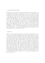 시계 반응 실험을 통한 화학 반응 속도 이해 이론과 실제의 융합-9