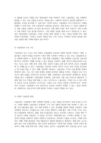 무역에서의 안전망 해상보험과 수출보험의 중요성 탐구-6