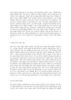 사회복지사의 관점에서 바라본 이상적인 사회복지조직의 구조와 그 필요성 (1)-3