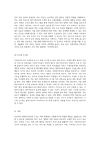 사회복지사의 관점에서 바라본 이상적인 사회복지조직의 구조와 그 필요성 (1)-4