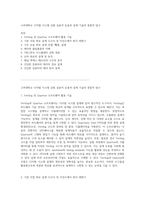 고려대학교 디지털 시스템 실험 실용적 응용과 설계 기술의 종합적 탐구-1