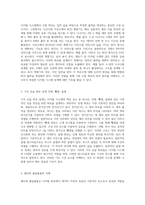 고려대학교 디지털 시스템 실험 실용적 응용과 설계 기술의 종합적 탐구-2