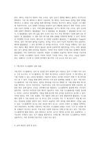 고려대학교 디지털 시스템 실험 실용적 응용과 설계 기술의 종합적 탐구-3