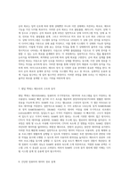 고려대학교 디지털 시스템 실험 실용적 응용과 설계 기술의 종합적 탐구-4