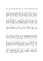 고려대학교 디지털 시스템 실험 실용적 응용과 설계 기술의 종합적 탐구-5